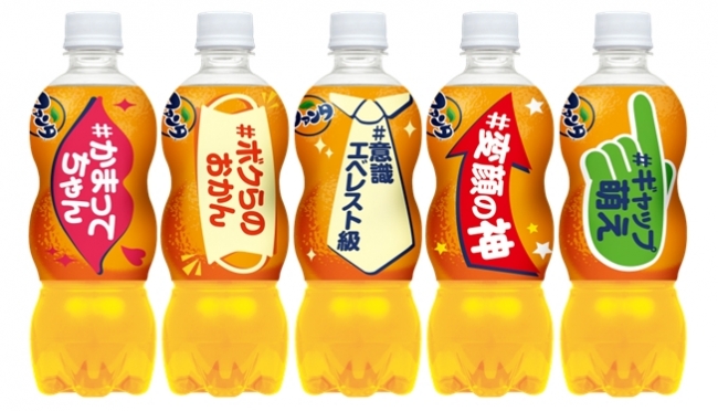 ファンタで おいしい キャラ紹介 ファンタ みんなのキャラボトル 4月17日から期間限定で全国新発売 日本コカ コーラ株式会社のプレスリリース