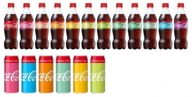 夏限定パッケージが日本初登場！キミ色のボトルがきっと見つかる！「コカ・コーラ」カラーボトル「コカ・コーラ  ゼロ」カラーボトル7月23日（月）から発売｜日本コカ・コーラ株式会社のプレスリリース