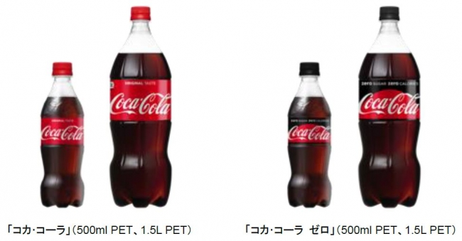 コカ コーラ ハロウィンキャンペーン18 9月10日 月 から全国でスタート 日本コカ コーラ株式会社のプレスリリース