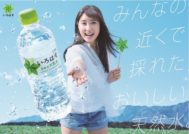 新たに阿蘇が加わり 全国7か所の採水地に 新パッケージの い ろ は す 天然水 5月27日 月 から全国で発売 日本コカ コーラ株式会社のプレスリリース