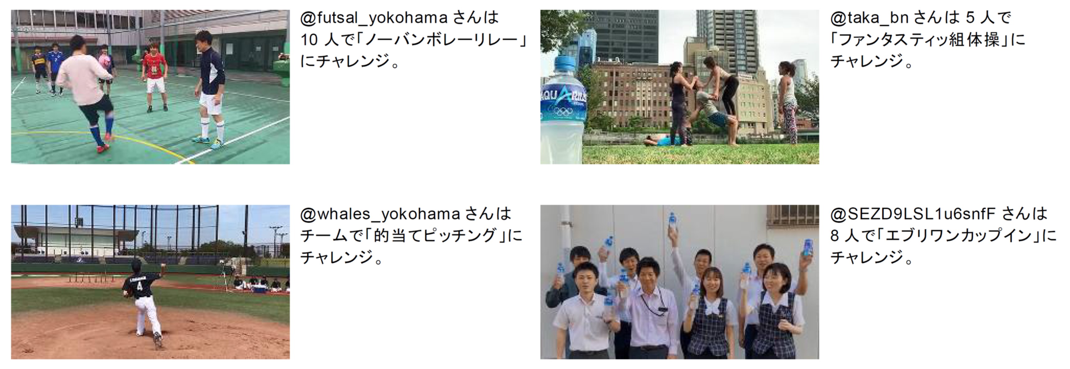 東京2020オリンピック聖火リレーを仲間と走れるチャンス！「アクエリアス」2019サマーキャンペーン“#アクエリチャレンジ”応募は8月31日（土）まで！