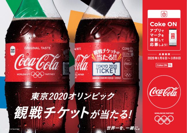 コカコーラ 2020東京オリンピックCoke onデイピンコンプリートセット 