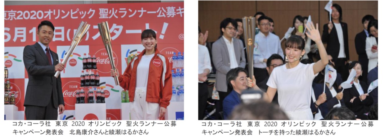 東京オリンピック聖火リレーを盛り上げる コカ コーラ ブランド代表の聖火ランナー決定 日本コカ コーラ株式会社のプレスリリース