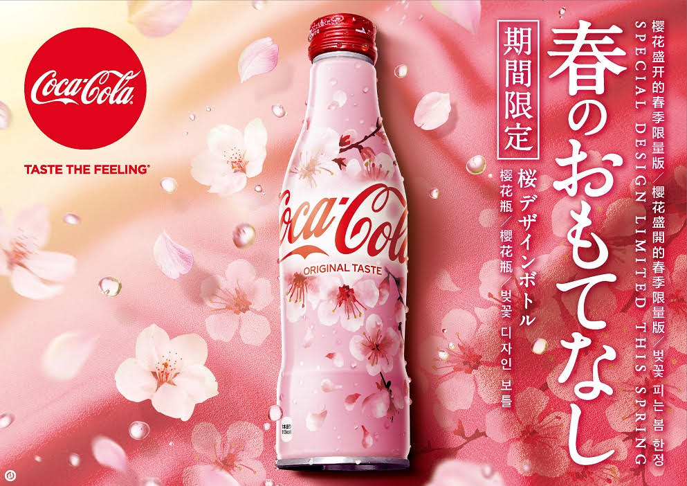 舞い散る桜の花びらをあしらった新デザインで日本の春を盛り上げる！ 「コカ・コーラ」スリムボトル 2020年 桜デザイン　2020年1月20日（月）から発売