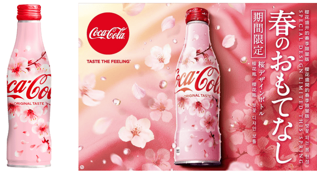 舞い散る桜の花びらをあしらった新デザインで日本の春を盛り上げる コカ コーラ スリムボトル 年 桜デザイン 年1月日 月 から発売 おたにゅー