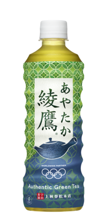 東京オリンピック パラリンピック公式緑茶 綾鷹 ブランド 綾鷹 和柄デザインボトル 2月24日 月 祝 より全国発売 日本コカ コーラ株式会社のプレスリリース