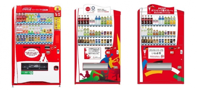 チーム コカ・コーラ 東京2020オリンピック聖火リレーと連動した、デジタルピンのプロモーションを本格始動｜日本コカ・コーラ株式会社のプレスリリース