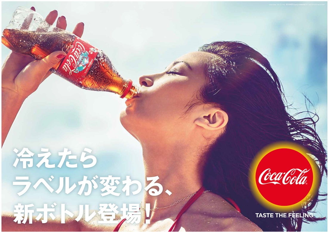 17年 コカ コーラ サマーキャンペーン アツい夏こそ キン冷えコーク コールドサインボトル でキンキンに冷えた特別なおいしさを 6月19日 月 から全国一斉スタート 日本コカ コーラ株式会社のプレスリリース