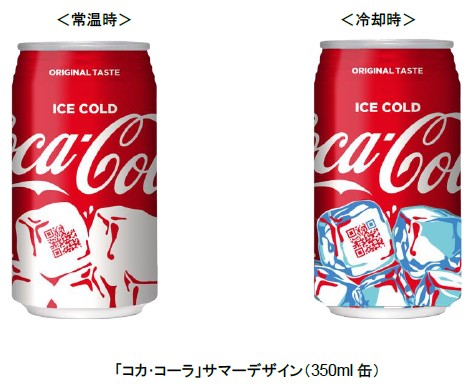 17年 コカ コーラ サマーキャンペーン アツい夏こそ キン冷えコーク コールドサインボトル でキンキンに冷えた特別なおいしさを 6月19日 月 から全国一斉スタート 日本コカ コーラ株式会社のプレスリリース