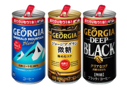 あける 当たる あがる 日常にちょっとしたワクワクを ジョージア 運だめし キャンペーン 9月7日 月 から全国で開催 日本コカ コーラ 株式会社のプレスリリース
