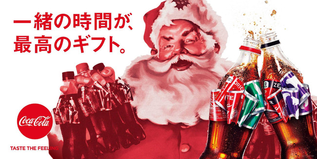 コカ・コーラ」ウィンターキャンペーン2020“ 一緒の時間が、最高のギフト。”新TVCMを10月26日（月）から全国放映 瑛人がカバーしたクリスマス の定番ソング「ハピネス」をCMソングに起用｜日本コカ・コーラ株式会社のプレスリリース