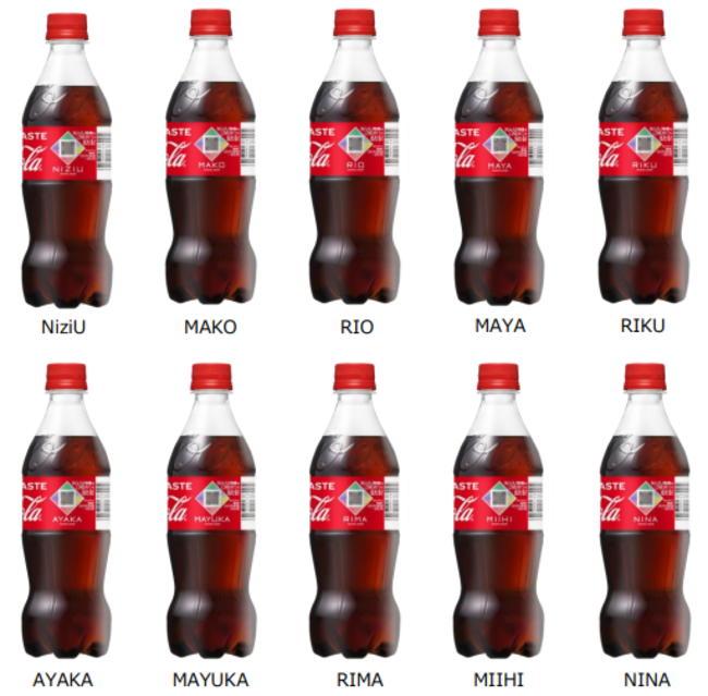 新しい時代に乾杯しよう コカ コーラ Niziu限定デザインボトル１２月１４日 月 から発売開始 日本コカ コーラ株式会社のプレスリリース