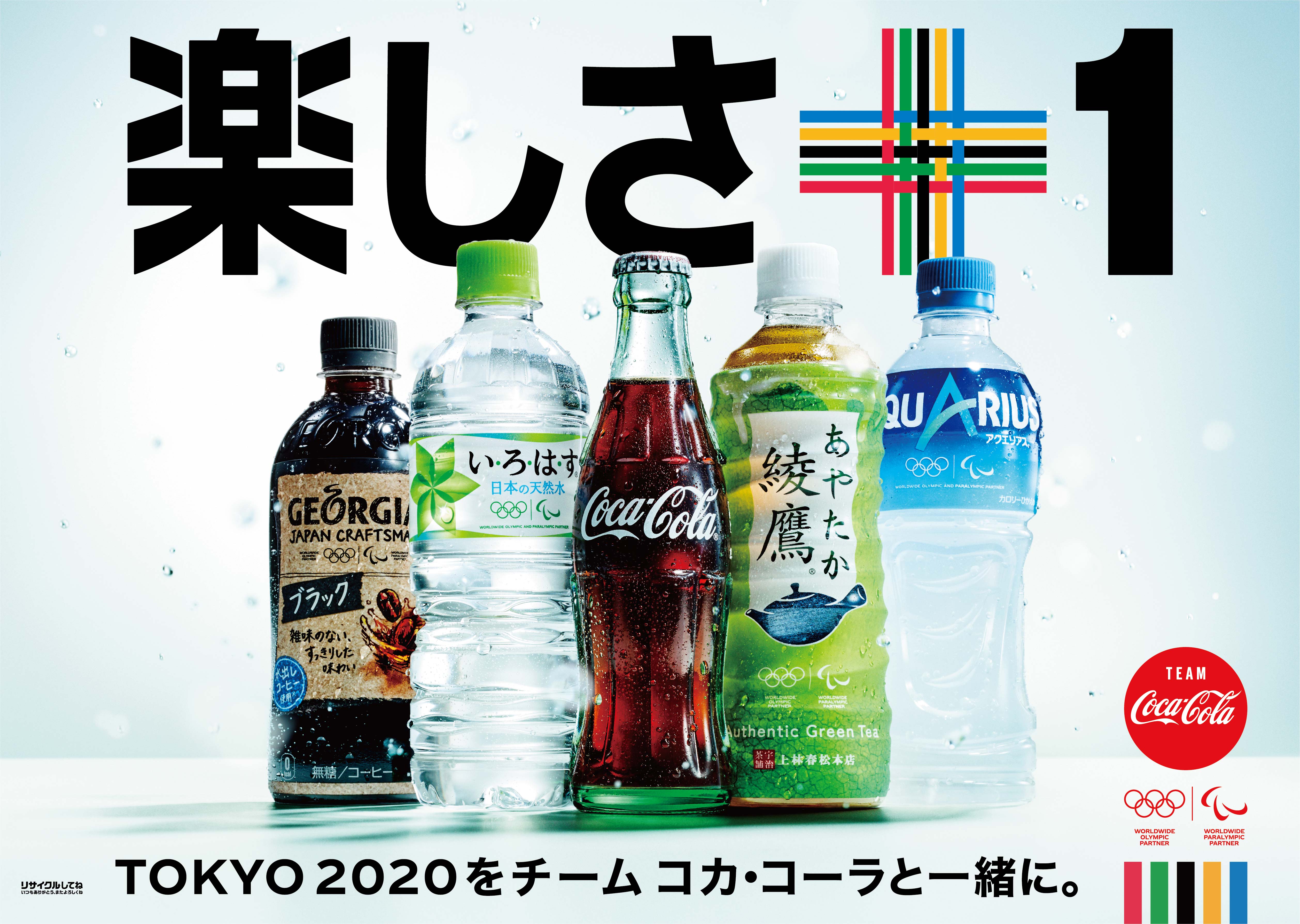 【激レア】東京オリンピック2021  コカコーラ　デイピン　2DAY  非売品