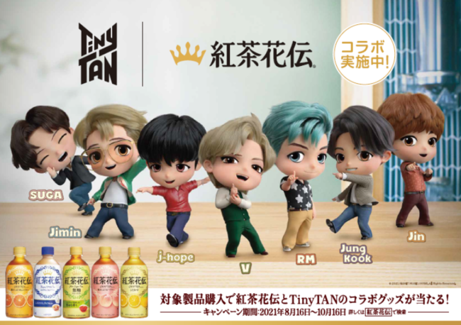 大人気グループbts 防弾少年団 のキャラクター Tinytan と 紅茶花伝 がコラボレーション 8月16日 月 からキャンペーン開始 日本 コカ コーラ株式会社のプレスリリース
