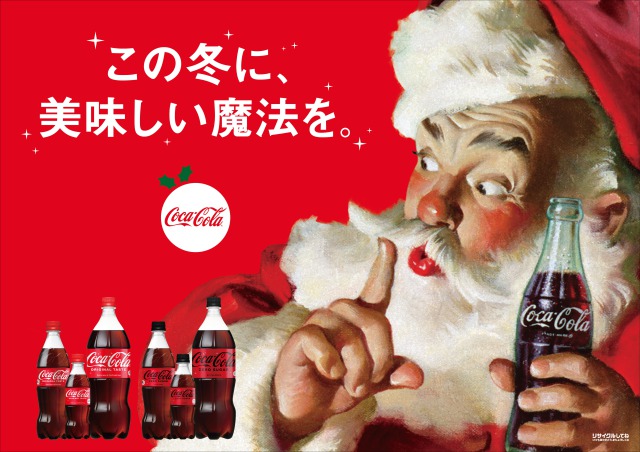 クリスマス♪コカコーラサンタ缶② cateslaundry.com