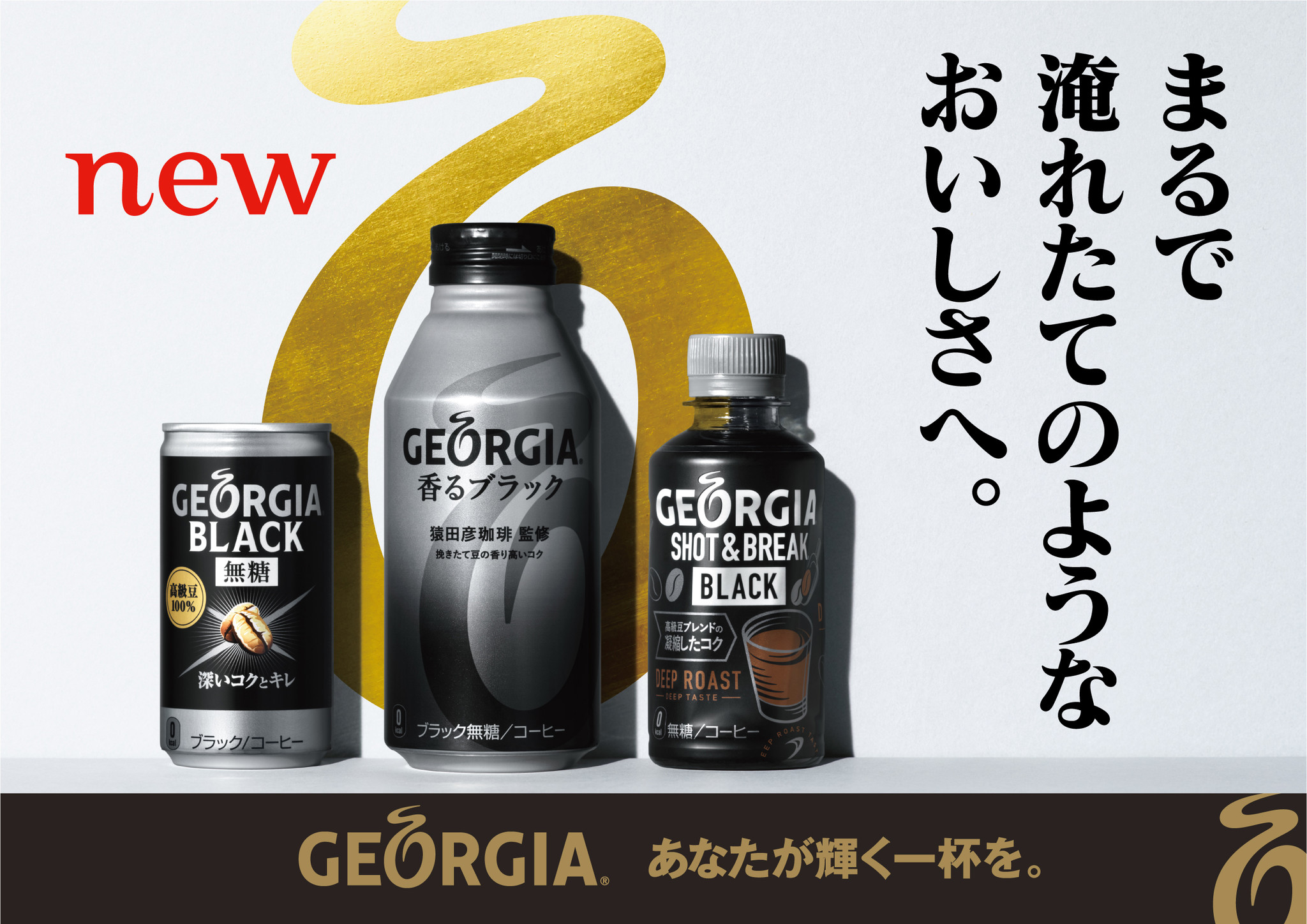 ジョージア 香るブラック 260ml 48本 （24本×2ケース） ボトル缶 無糖