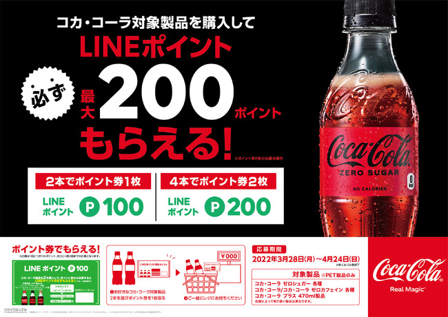 ☆超目玉】 コカ コーラ コーラゼロシュガー 500mlPET 24本入×1ケース