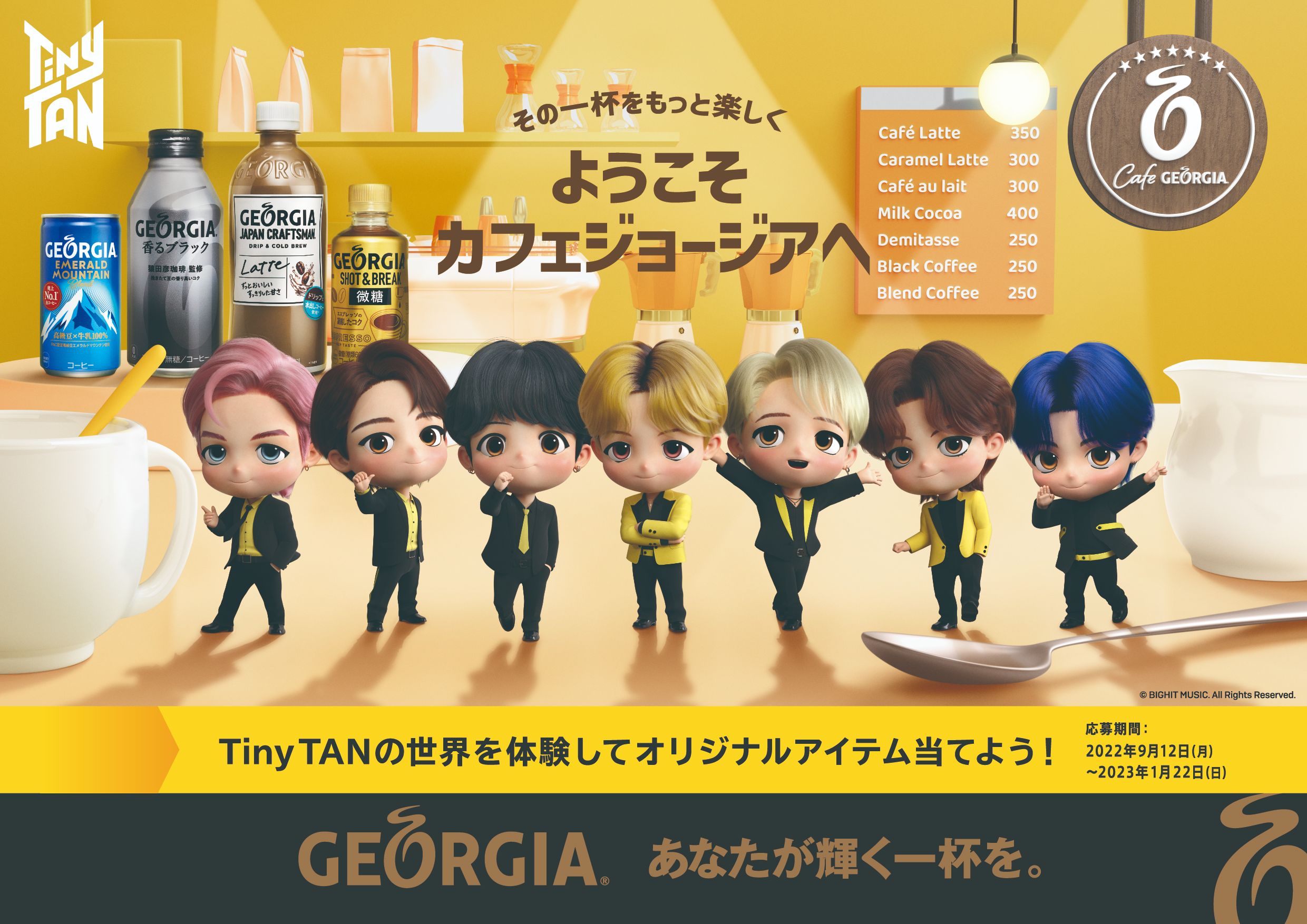 TINYTAN ペットボトルチャーム 全8種各2セット