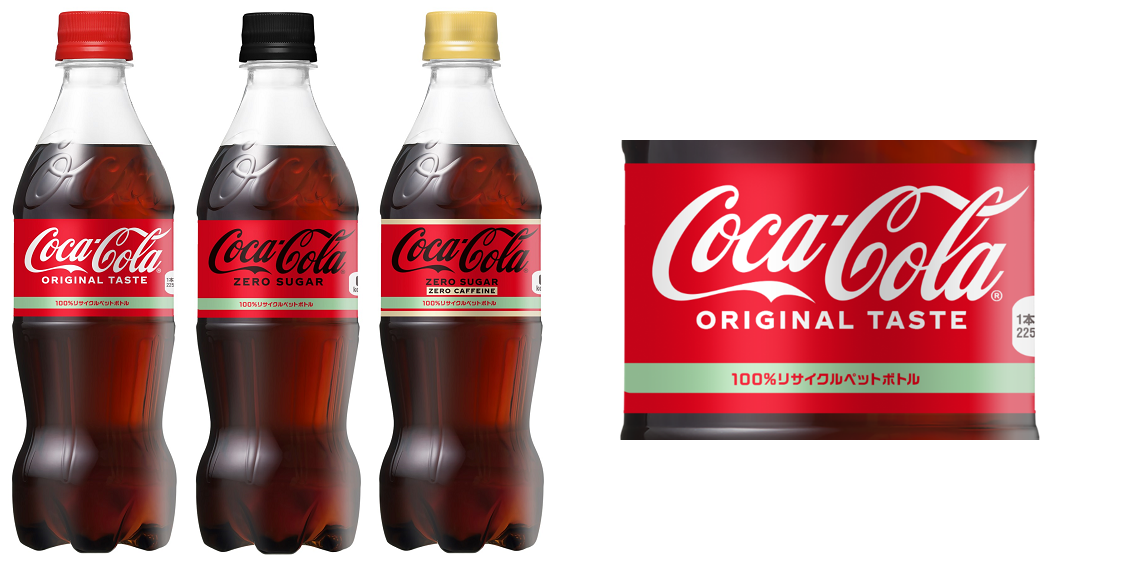 「コカ・コーラ」 の新パッケージデザイン2023年9月11日(月)より全国発売|日本コカ・コーラ株式会社のプレスリリース