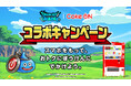 コカ・コーラ公式アプリ「Coke ON」に「ドラゴンクエストウォーク」のモンスターが再び大発生!『Coke ONコラボ第2弾キャンペーン』2023年11月14日(火)よりスタート