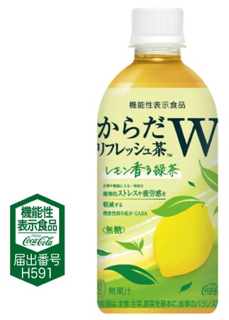 からだリフレッシュ茶Ｗ