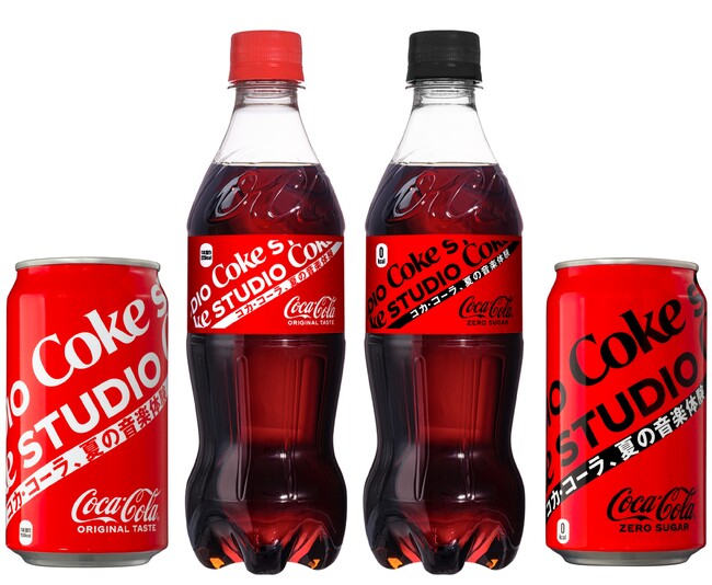 「コカ・コーラ」350ml缶、500mlPET、「コカ・コーラ ゼロ」500mlPET、350ml缶