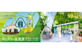 おにぎりと緑茶を楽しむ「おにぎりと綾鷹屋」を期間限定で開店 2024年9月24日(火)~30日(月)、東京・原宿「ハラカド」屋上テラス 「綾鷹」が緑茶ブランドとして初めておにぎり協会認定商品へ