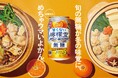 甘くない檸檬堂シリーズ初となる“冬季限定フレーバー”が登場「甘くない檸檬堂 無糖レモンといよかん」11月25日(月)新発売