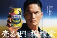 全国発売から5年、「檸檬堂」ブランド史上初のフルリニューアル!“五味のバランス”と“レモンのうま味”を極めた「新・二代目檸檬堂」3月10日(月)より全国発売開始