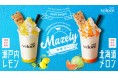 【カフェ・ベローチェ】 つくりたての美味しさが味わえる”CRAFT SWEETS”第1弾!マゼて楽しむソフトクリームシェイク「マゼリー」に北海道メロンと瀬戸内レモンが7月1日より新登場