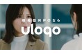戦略型RPOサービスを提供する「uloqo」、採用現場で担当者が翻弄される「無茶ぶり」を描くタクシー広告を6月1日より放映開始