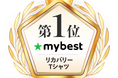 ”Miranes”が商品比較サイトマイベストの「リカバリーTシャツ部門」で1位を獲得！｜父の日に贈るのは『明日のコンディション』