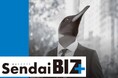 夏号特集は「AI」　仙台発ビジネスメディア「Sendai BIZ＋」7月7日（火）発行