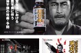 [レック] [グロンサン]「グロンサン用刃棒®」テレビCM放映開始！