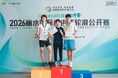 【レック】レック社員アスリート髙橋葵　　　　　　　　　　　　　　国際大会・男子フリージャンプで優勝　　　　　　　　　　　　　　全日本選手権3連覇に続く快挙