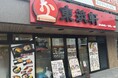 東筑軒、福岡市内2店舗目の出店　～「六本松店」9月17日グランドオープン～
