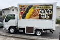 東筑軒、キッチンカー始動