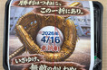 北九州の味を、北九州の球場で。東筑軒が市民球場で弁当販売