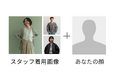 【デモ可能】顔合成AI機能「FaceChange」が合成機能を大幅アップデートし、スタイル確認バナーも提供開始