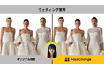 顔合成AI「FaceChange」提供領域を拡大 〜“自分に似合う”を多様なライフシーンで可視化〜