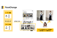 顔合成AI「FaceChange」に新機能 ユーザーの体型に近いスタッフのコーディネート画像と顔合成が可能に〜「PAL CLOSET」にて先行提供開始〜