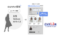 欠品離脱を購買に変えるパーソナライズソリューション 「aunn在庫・類似アイテム」導入で購入率が1.3倍へ向上