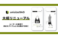「unisizeBAG」が大幅リニューアル～ユーザーの体型や身近なアイテムとの比較が可能に～