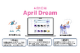 【April Dream】「捨てる」を企業の辞書からなくす。法人向けサーキュラーエコノミー事業「遊休マーケット」が、日本中の眠れる資産を利益に変える未来へ。