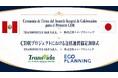 日本の地方企業がペルーの環境問題解決に挑む国際SDGsプロジェクト始動