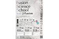 「フュージョン発電所のつくりかた：未来をデザインする３日間[feat. J-Fusion] 」開催のお知らせ