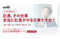 「社長が忙しすぎて、経営を考える時間がない」を解決。中小企業向け「社長の時間管理シート」を無料提供開始。社長の仕事を可視化