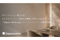 デジノベーション株式会社、ビジネスパーソン・起業家の挑戦に伴走する1on1サービス『Diginno Mentoring（デジノ・メンタリング）』を提供開始
