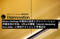 Mizkan Holdings村重執行役員とデジノベーション伊藤友博が共演。9月16日開催『VALUES Marketing Dive 2026』に特別ゲストとして登壇決定