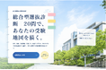 【自社調査市場初】総合型選抜対策塾「受験対策のPronoia（プロノイア）」が完全無料の「総合型選抜併願戦略診断」を公開！